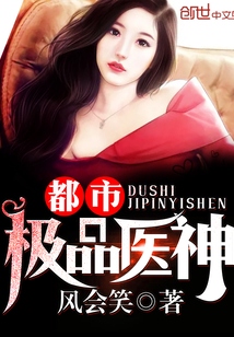 《叶辰孙怡夏若雪》小说封面 - 作者：全文免费阅读